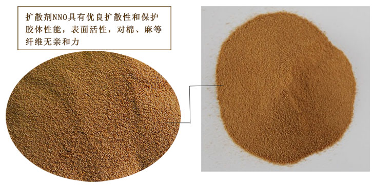 擴(kuò)散劑NNO