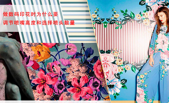 做數碼印花時為什么要調節噴嘴高度和選擇噴頭數量