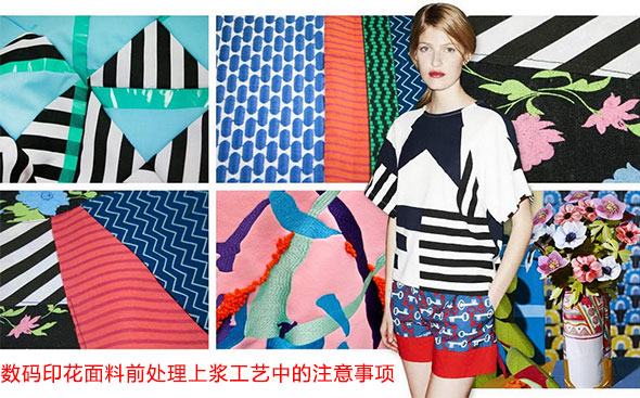 數碼印花面料前處理上漿工藝中的注意事項