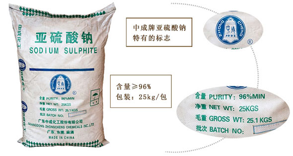 亞硫酸鈉在化工行業(yè)的應(yīng)用