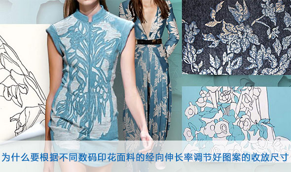 為什么要根據不同數碼印花面料的經向伸長率調節好圖案的收放尺寸