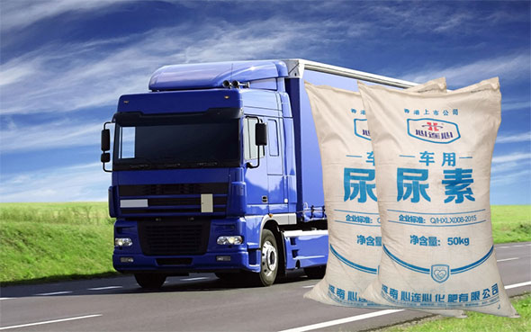 車用尿素溶液的純度對車輛有什么影響？