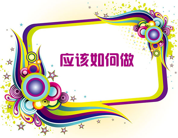 數(shù)碼印花在實(shí)際運(yùn)用中要克服前后道調(diào)試不穩(wěn)定等多種問題應(yīng)該如何做