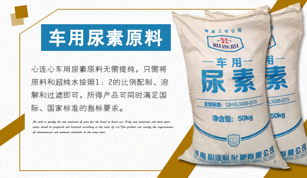 車用尿素消耗快是什么原因?qū)е碌哪? style=