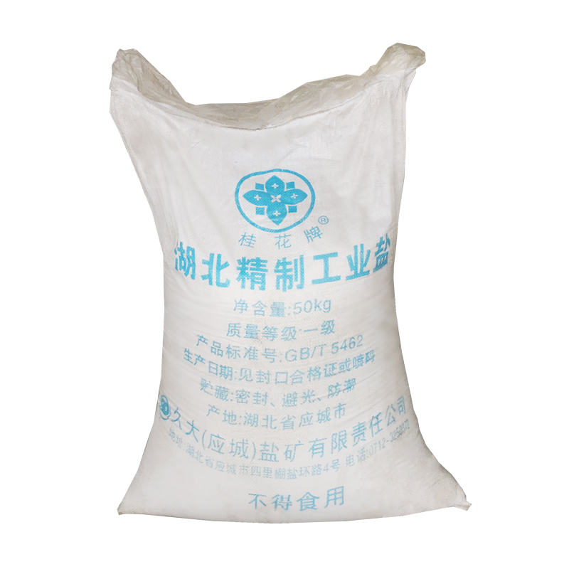 工業(yè)鹽在輕工業(yè)的作用