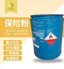 中成85%保險(xiǎn)粉桶裝